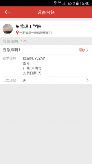 易維保