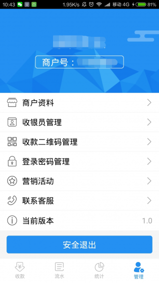 秒收寶