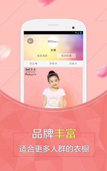 美麗衣櫥