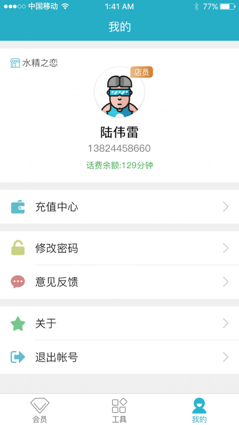 知客來
