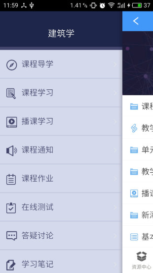 優(yōu)慕課