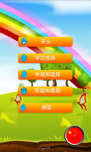 小孩學英語