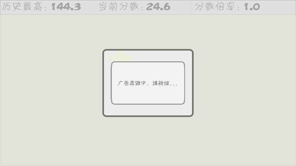 速擊小黃星