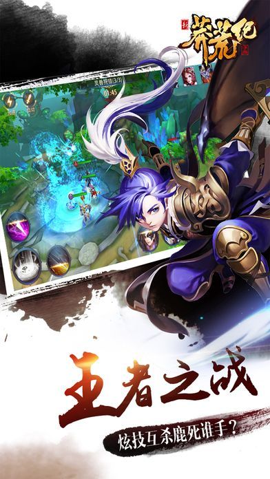 莽荒傳說 手機版