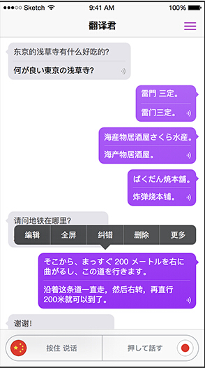 翻譯君