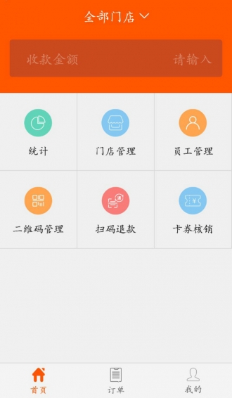 禾唄