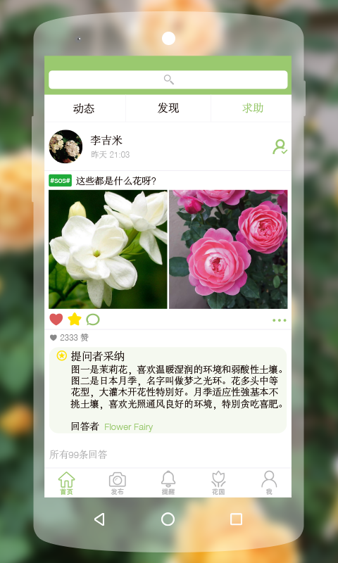 綠手指