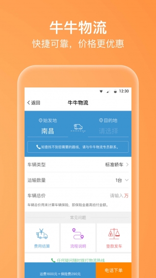 牛牛汽車(chē)