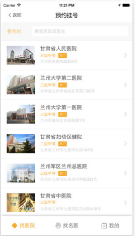 甘肅愛城市