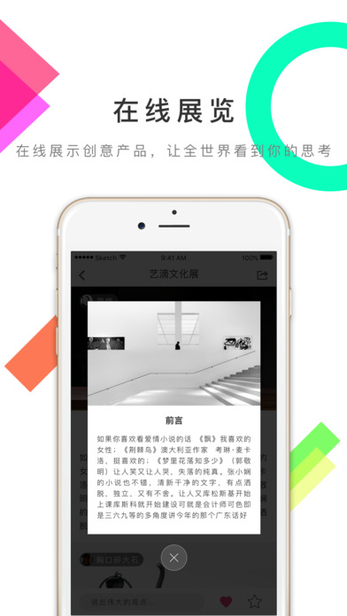 藝滴設計