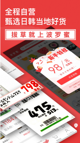 波羅蜜日韓購