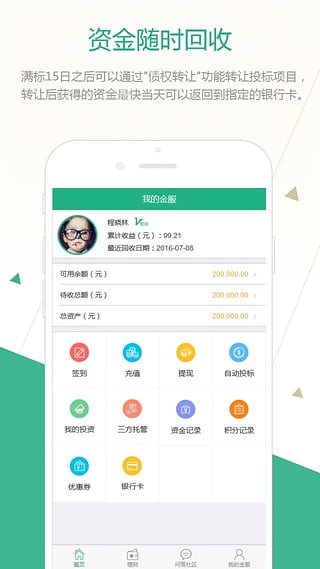 陽光金服