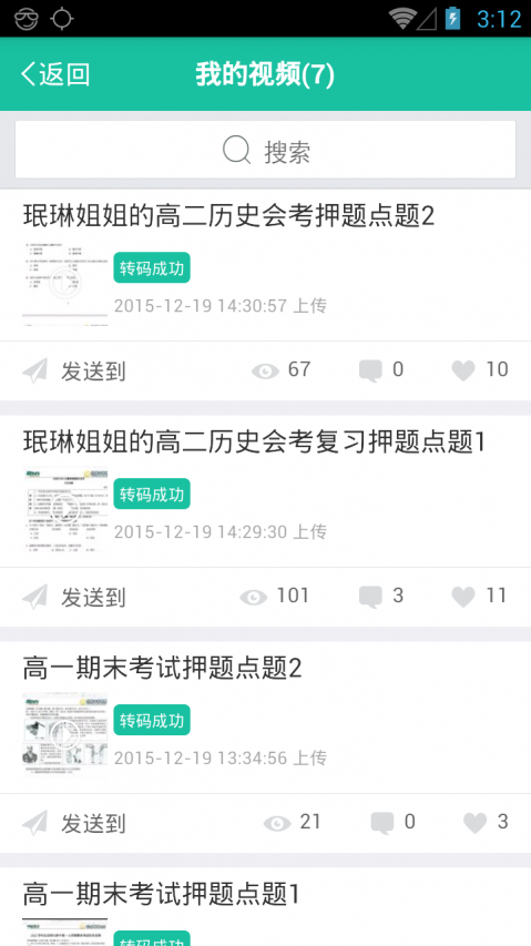 優(yōu)播課