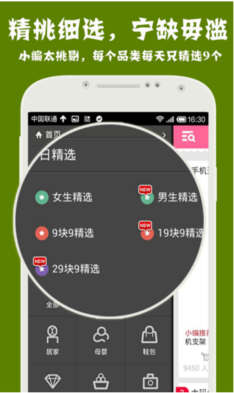 1元天天搶