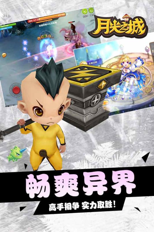 月光之城 百度版