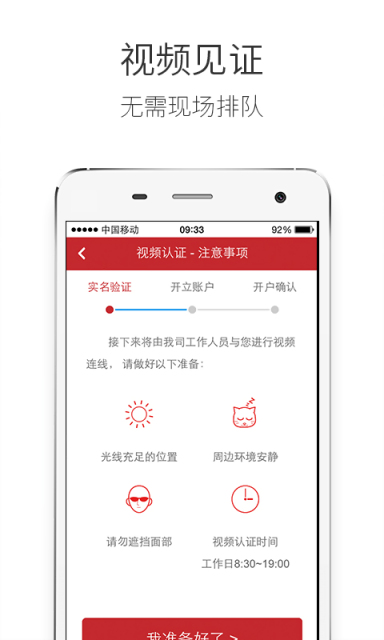 華西證券股票開戶