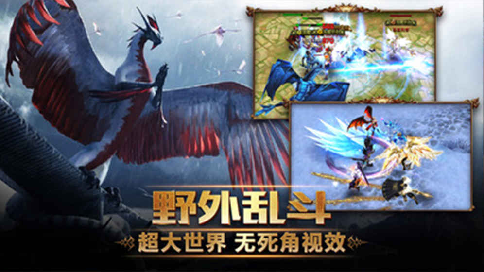 魔龍之谷 BT版