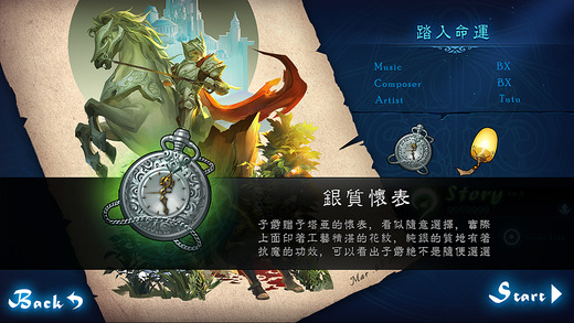 遺忘之河 中文版