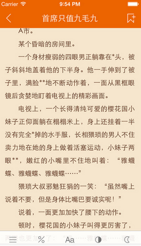 迅雷閱讀