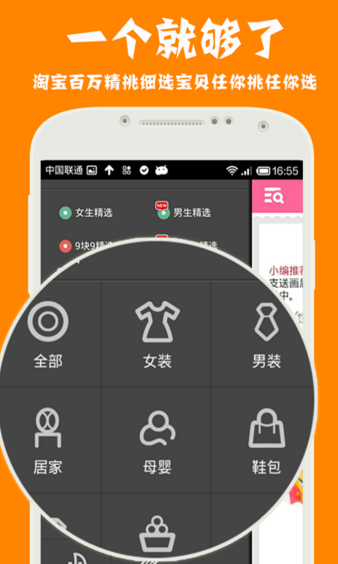 1元天天搶