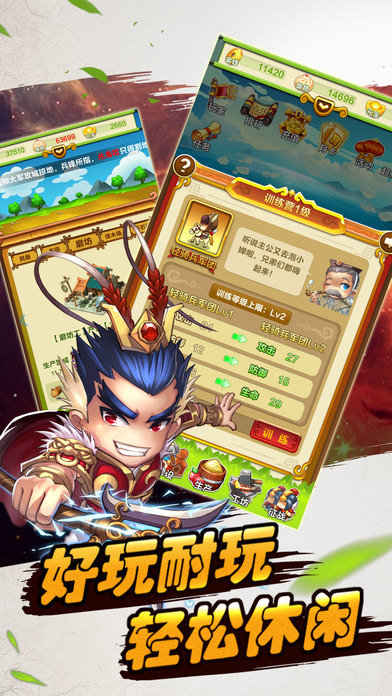 三國物語