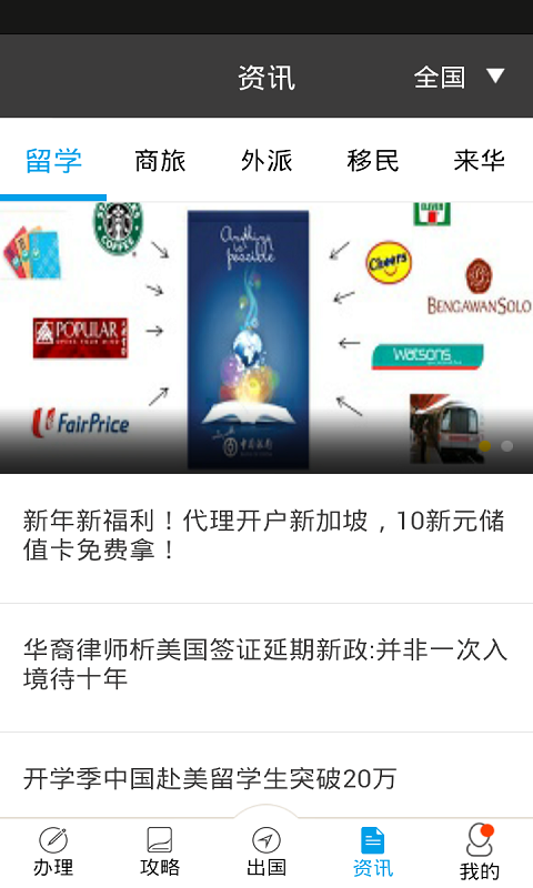 出國金融