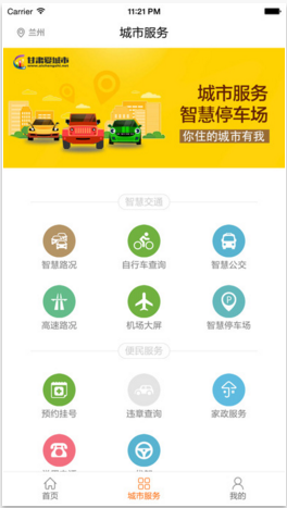 甘肅愛城市