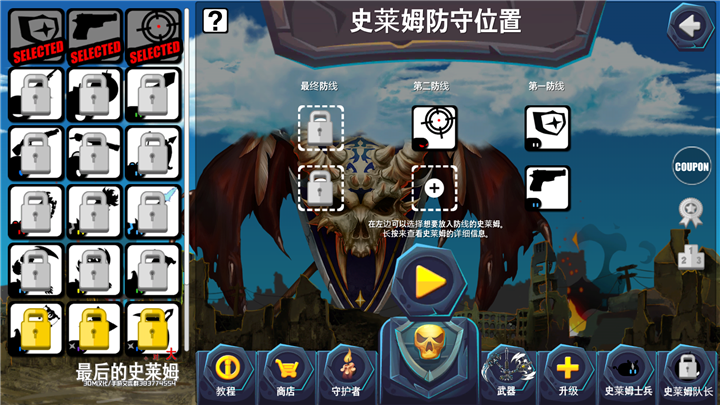 最后的史萊姆 3DM漢化版