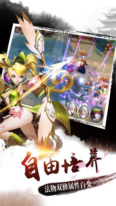 莽荒傳說 手機版