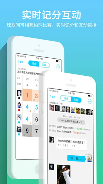 高爾夫江湖