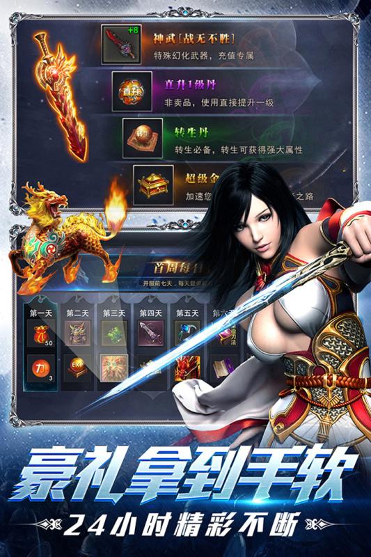 熱血皇圖 百度版