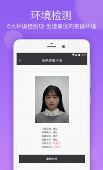 一寸證件照制作軟件