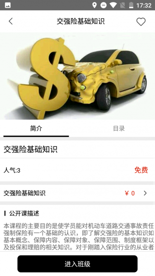 汽車學(xué)堂
