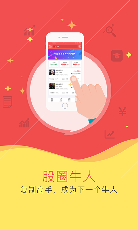操盤王