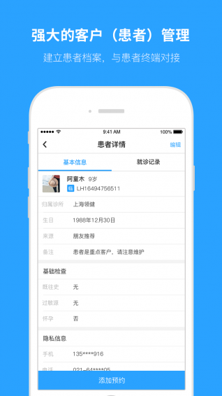 e看牙