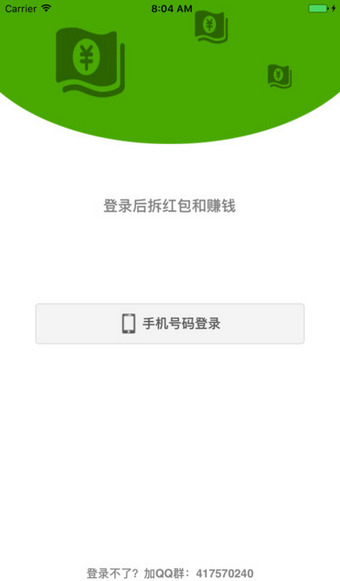貝賺