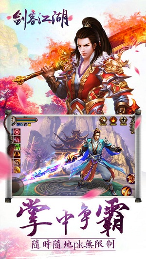 劍客江湖