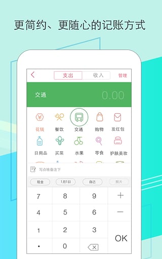 有魚記賬