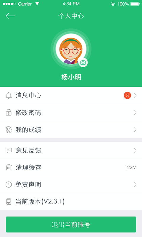 一起考試