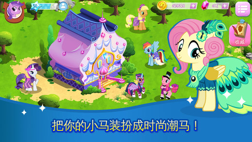 彩虹小馬：魔法公主大冒險