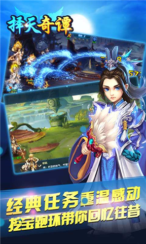 擇天奇譚
