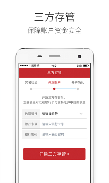 華西證券股票開戶