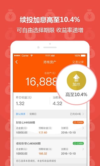 小財迷