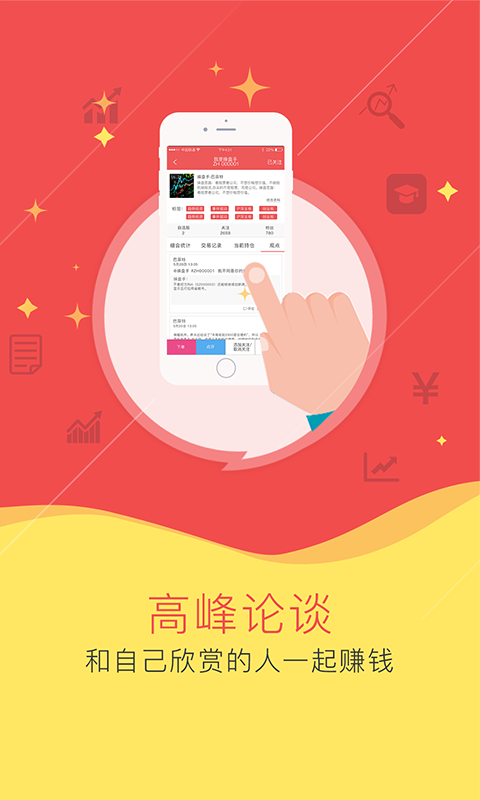 操盤王