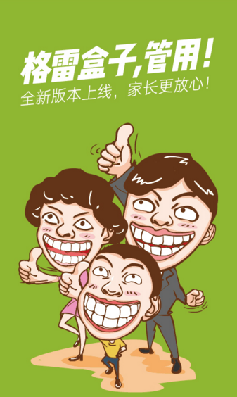 格雷盒子
