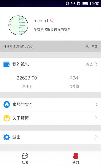 拜拜網(wǎng)