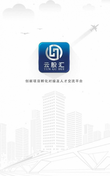 云股匯