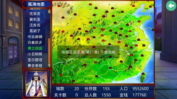 三國(guó)群英傳2海賊王群英傳