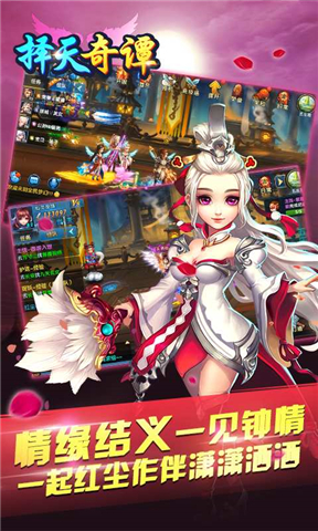 擇天奇譚