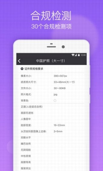 一寸證件照制作軟件